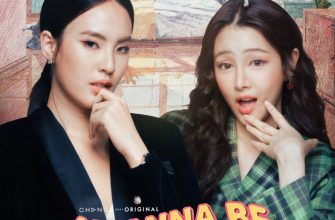 Хочу стать суперзвездой (2026)